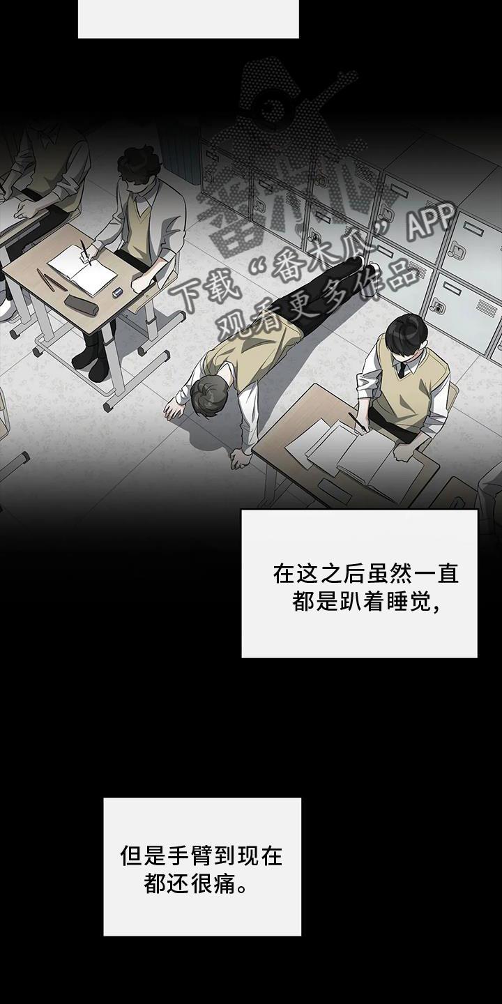 第54话 清晰的声音 第 22 页