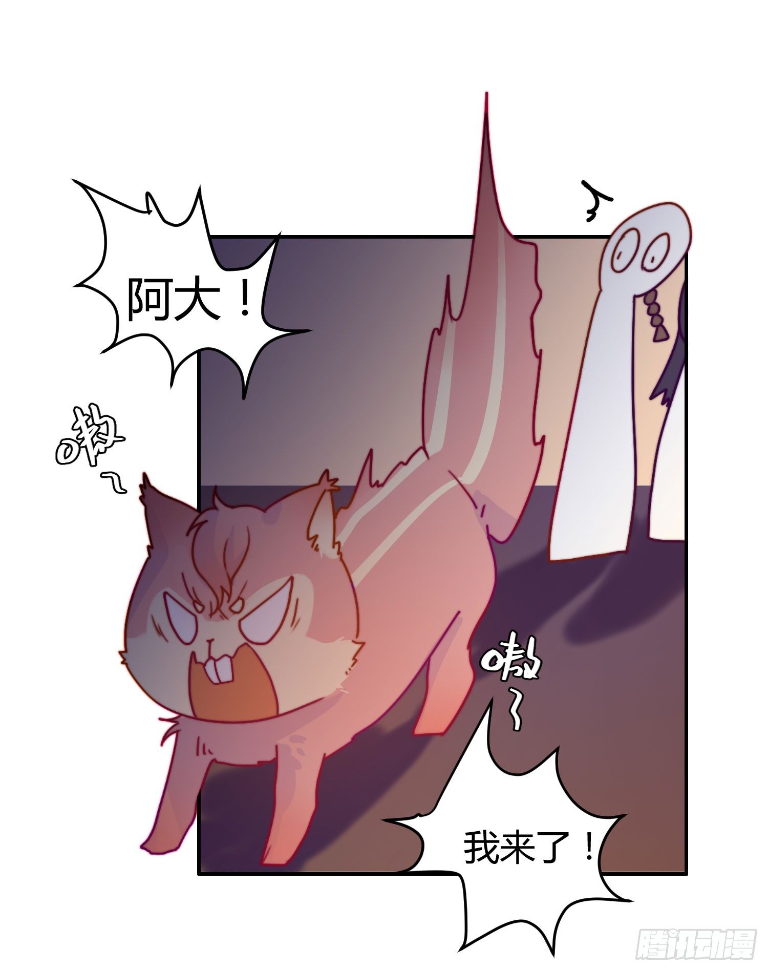 天津小笼包？ 第 19 页