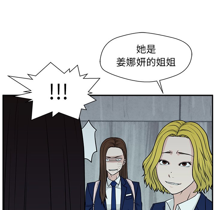 第7话 第 31 页
