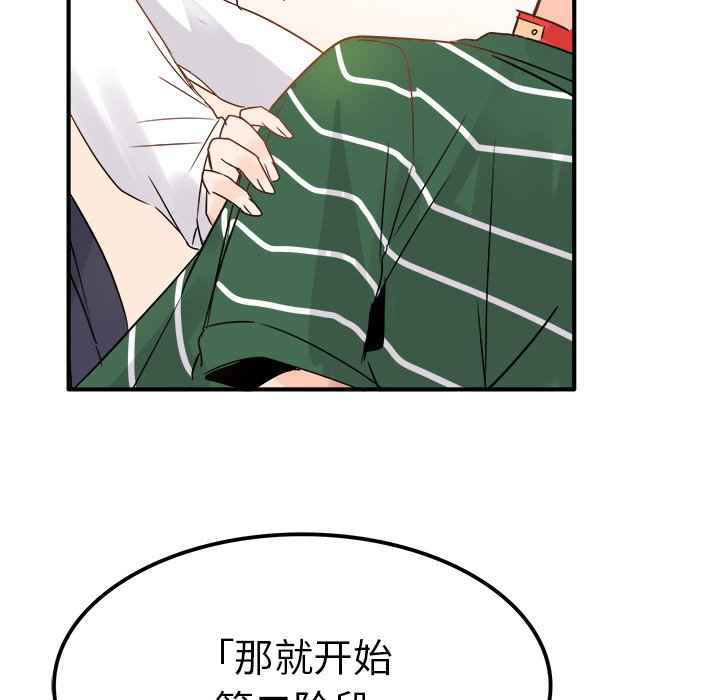 第7话 第 59 页