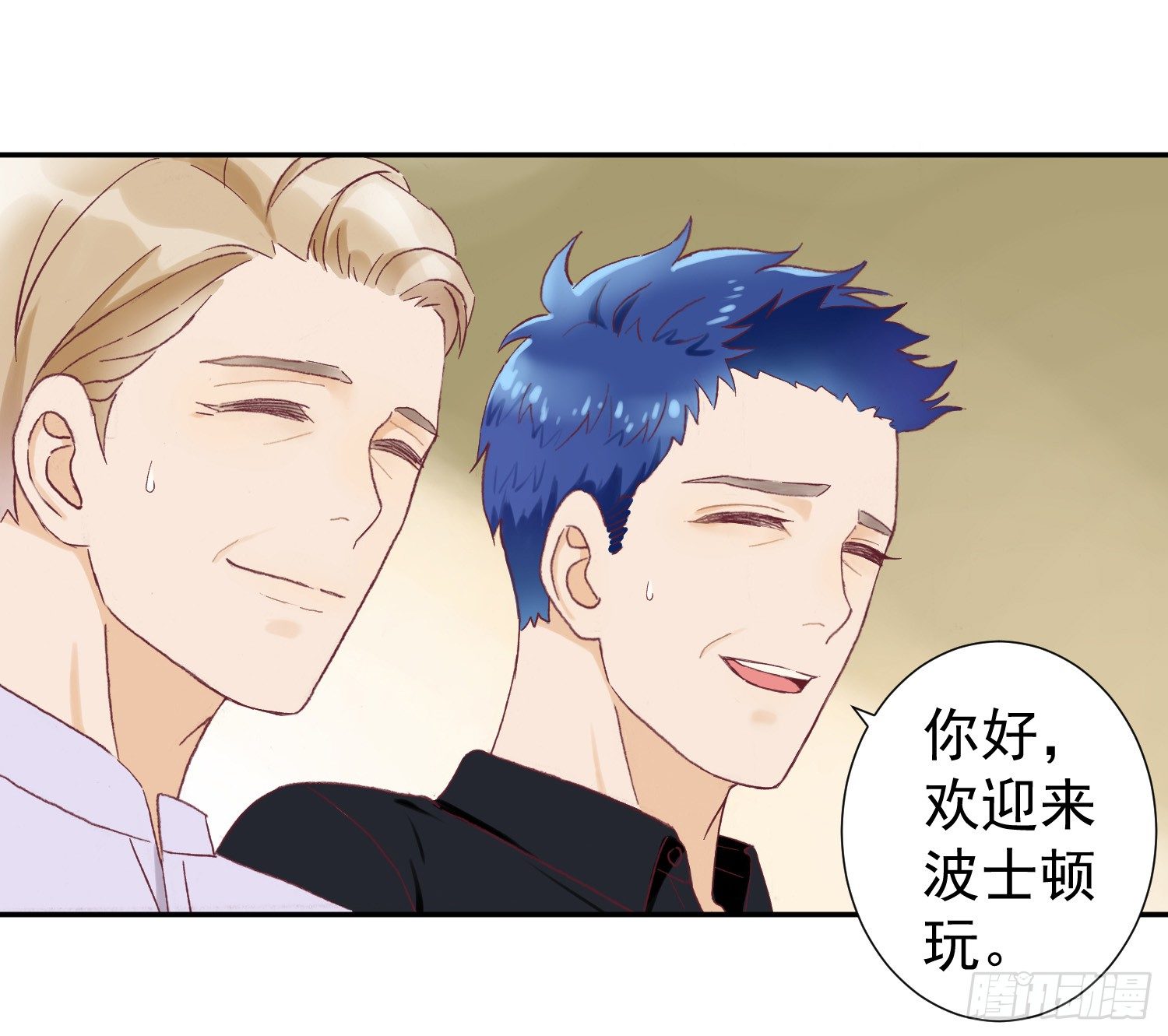 终于见到了！ 第 13 页