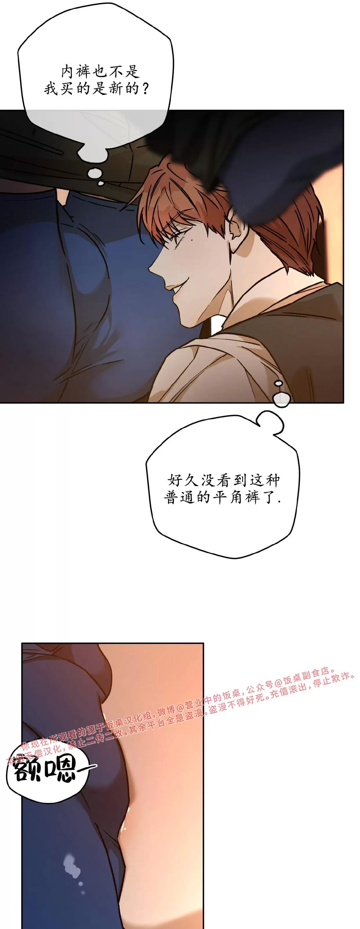 第89话 第 20 页