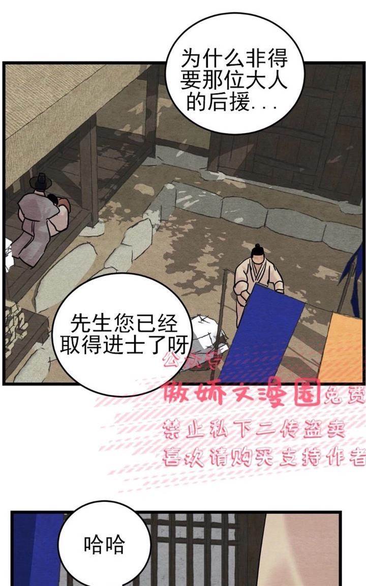 第29话 第 6 页