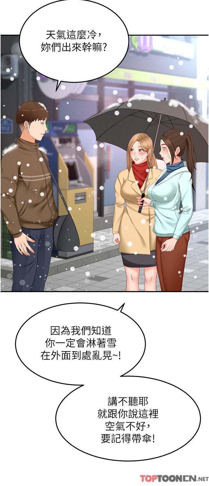 第93话最终话 - 衣锦还乡的南石 第 33 页