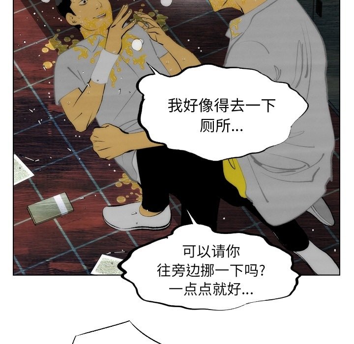 第13话 第 67 页