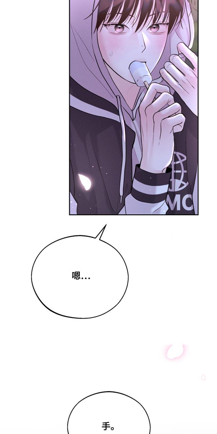 第51话 酒醉 第 36 页