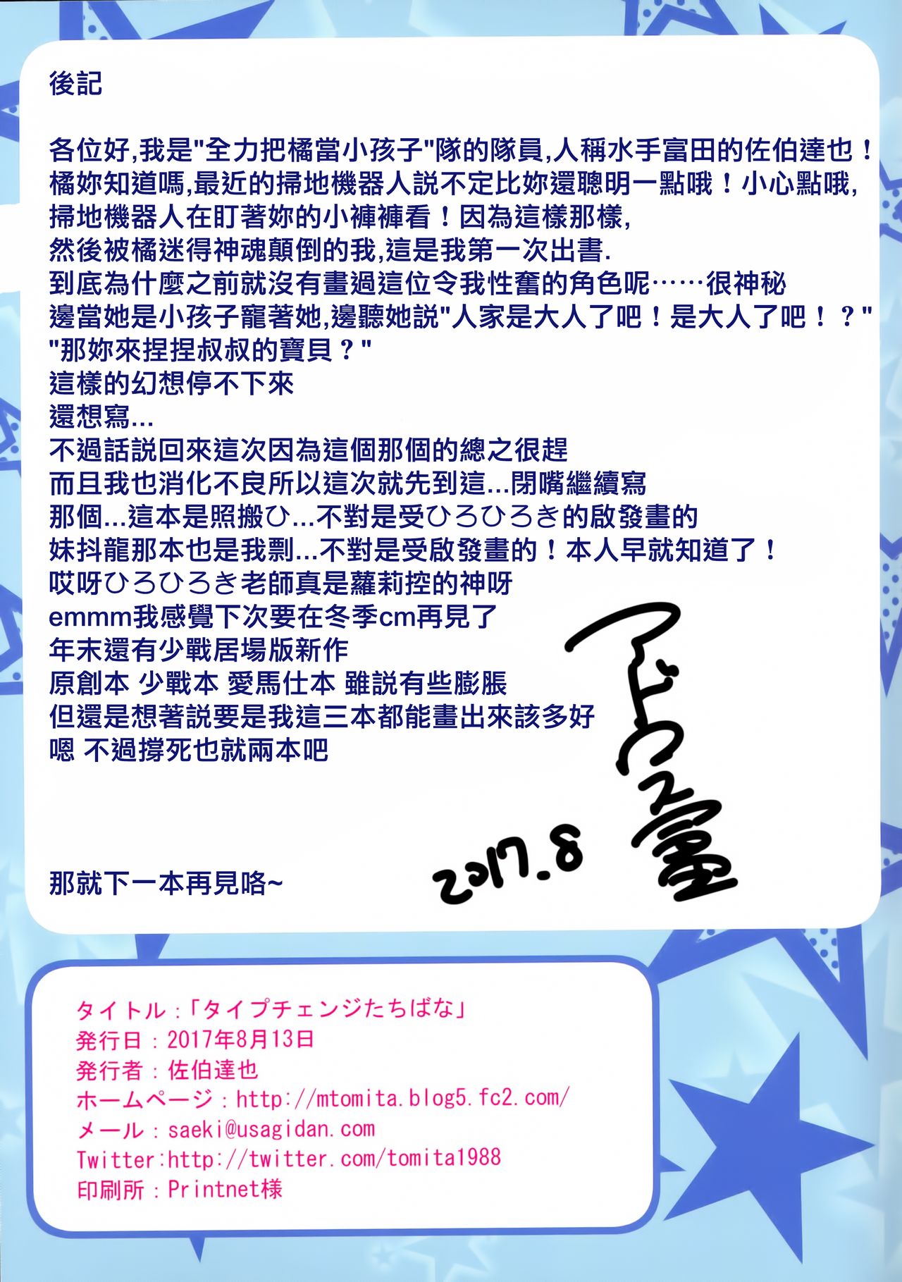 第1话 第 16 页
