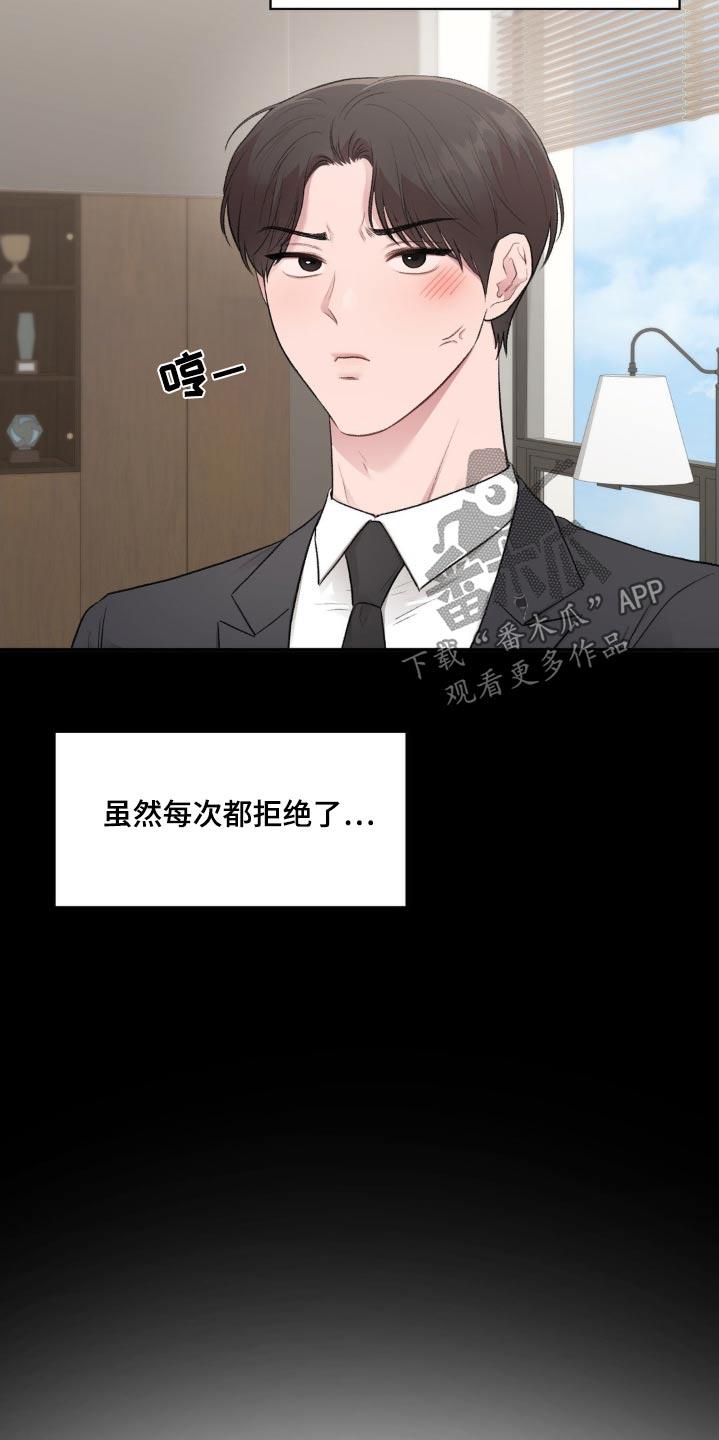 第92话 【番外】你怎么了 第 33 页