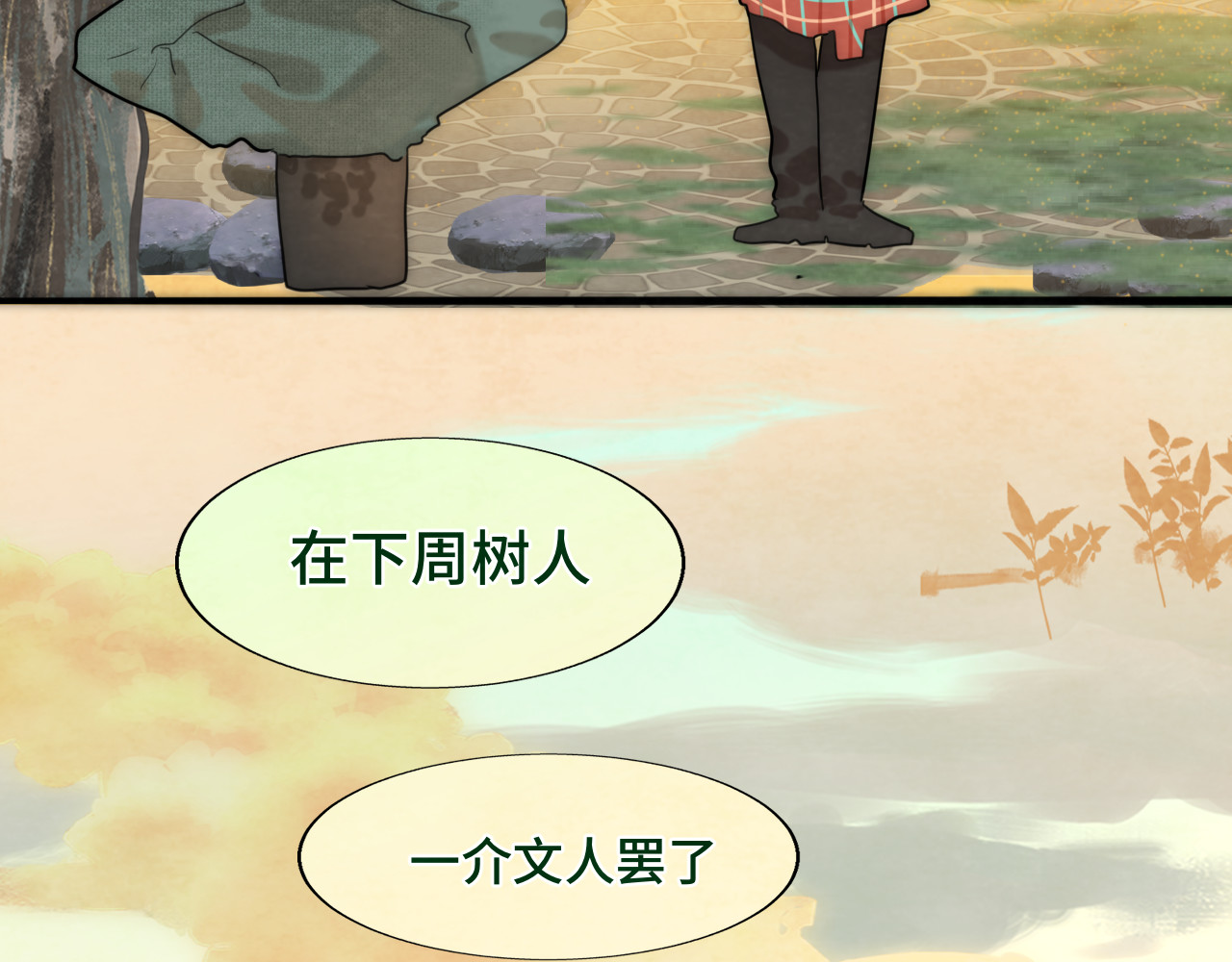 第48话中华文化 第 144 页