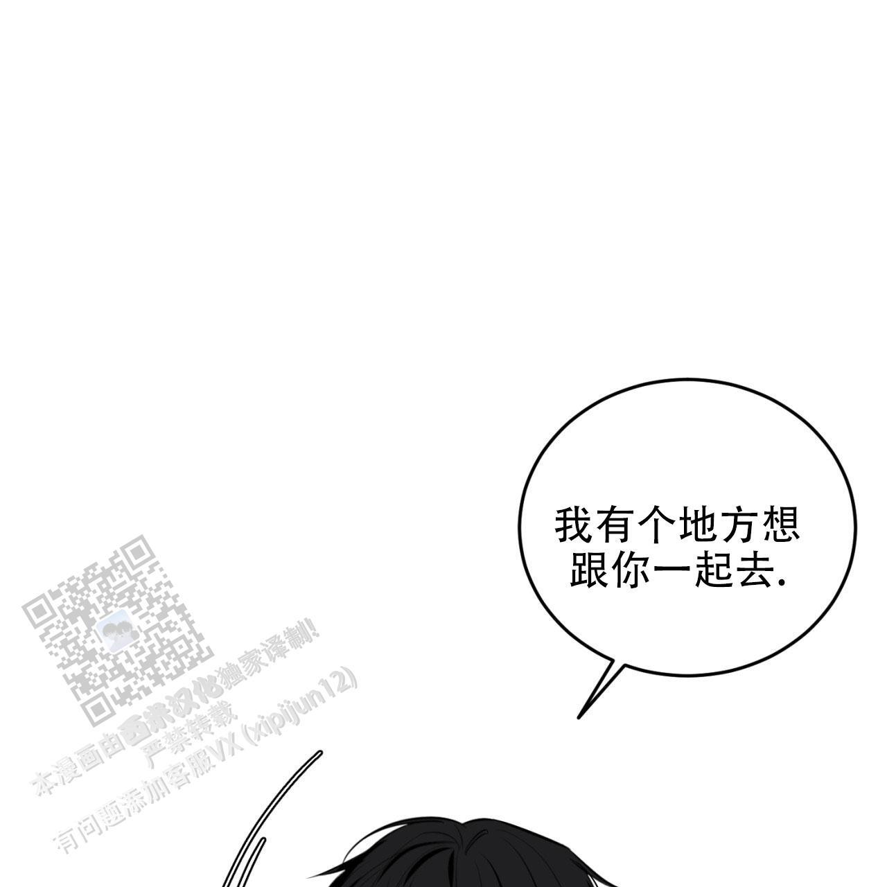 第11话 别幼稚了 第 16 页