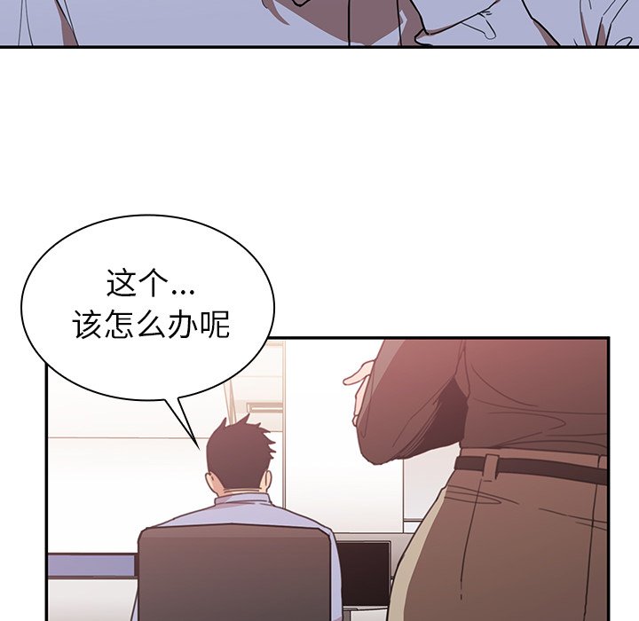 第33话 第 6 页