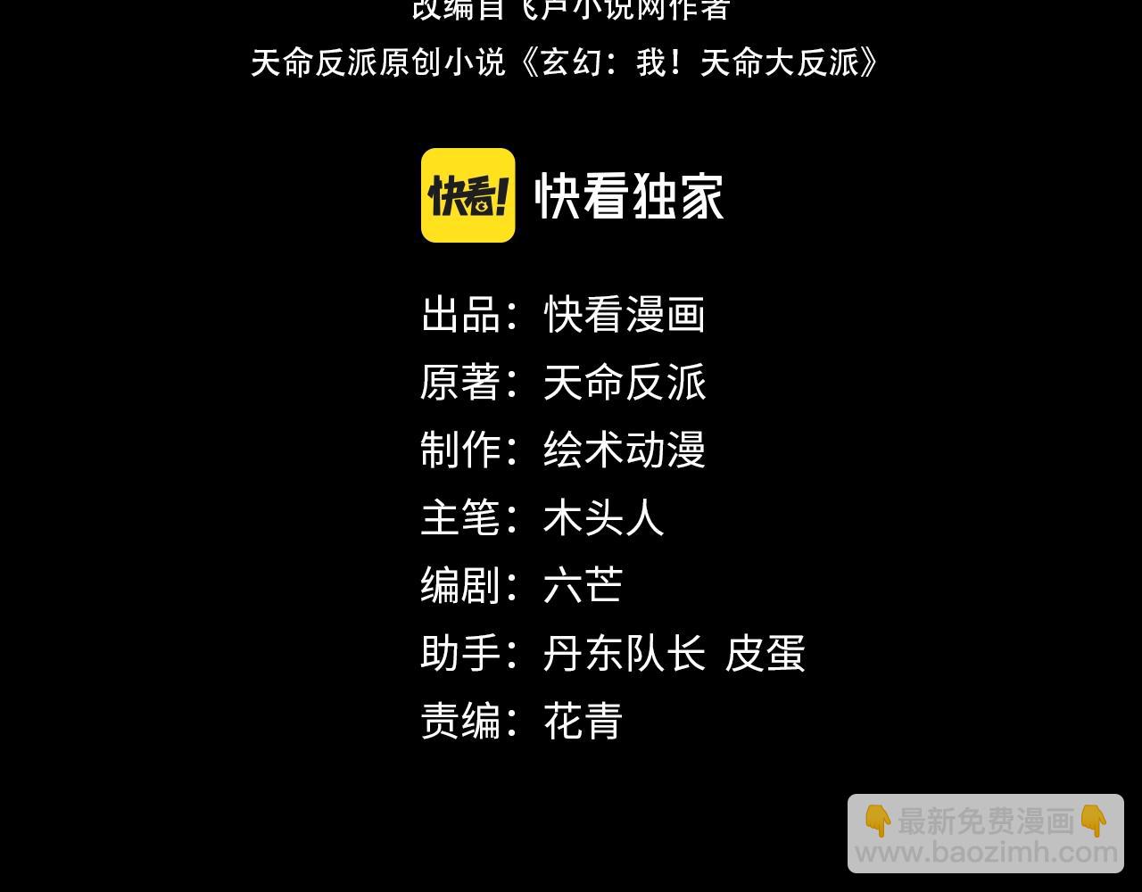 第68话 尹湄！尹湄！ 第 4 页