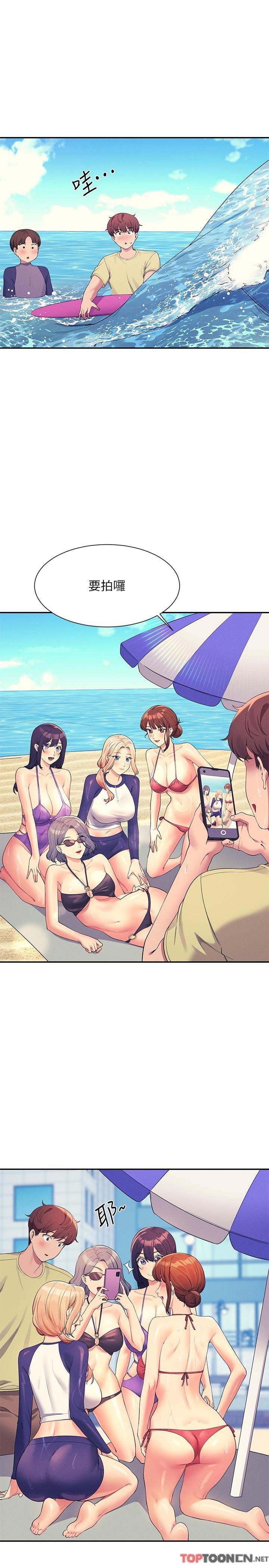 第106话 - 我们QK一下再走吧 第 15 页
