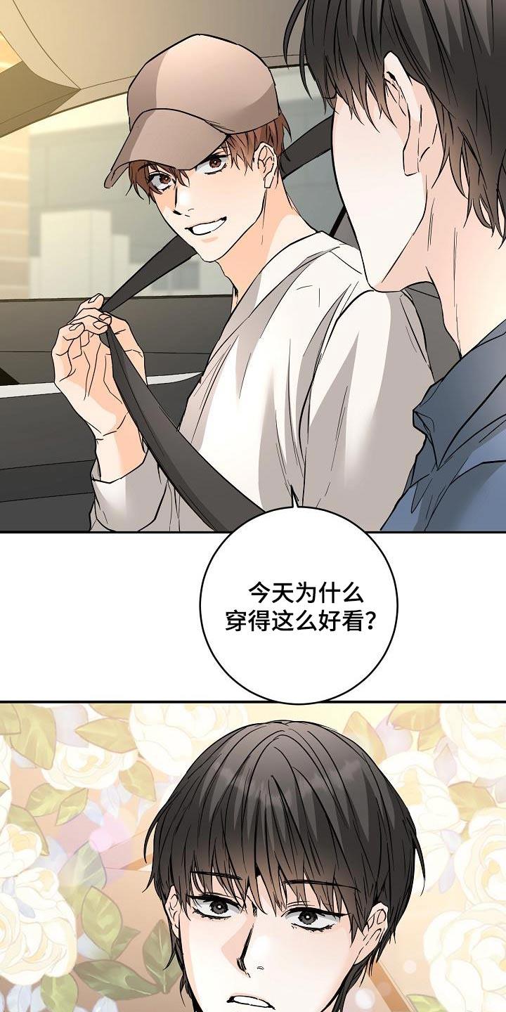 第122话 打招唿 第 8 页
