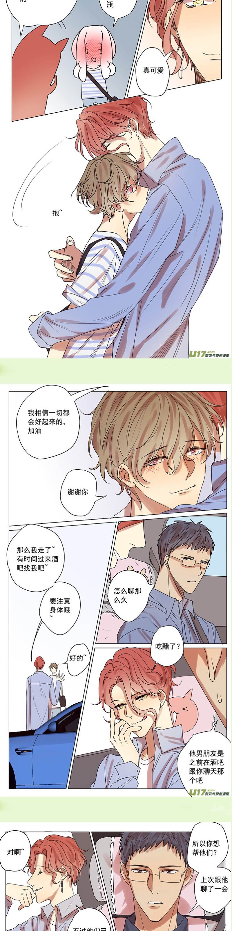 第55话 第 7 页