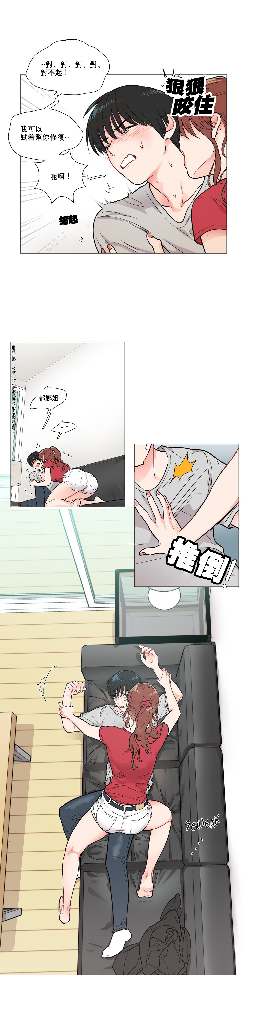 第1话 第 72 页