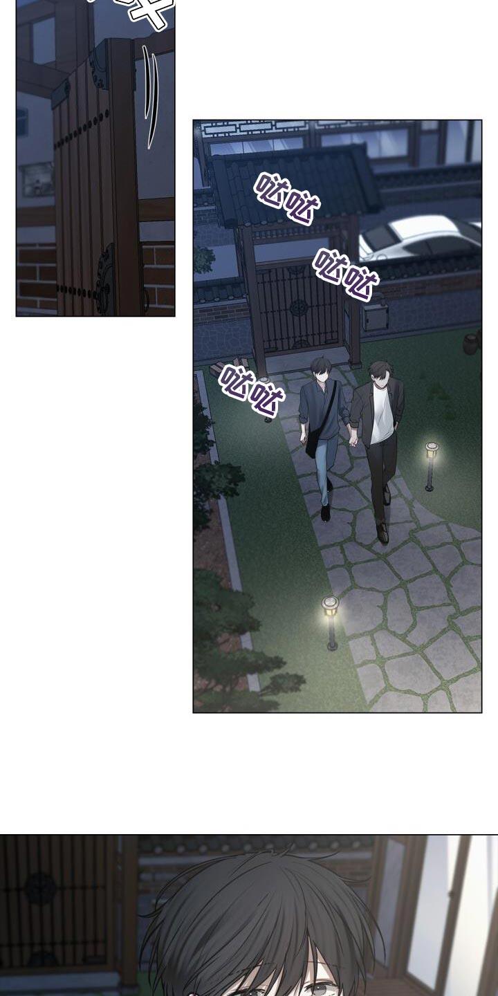 第58话 生气 第 21 页