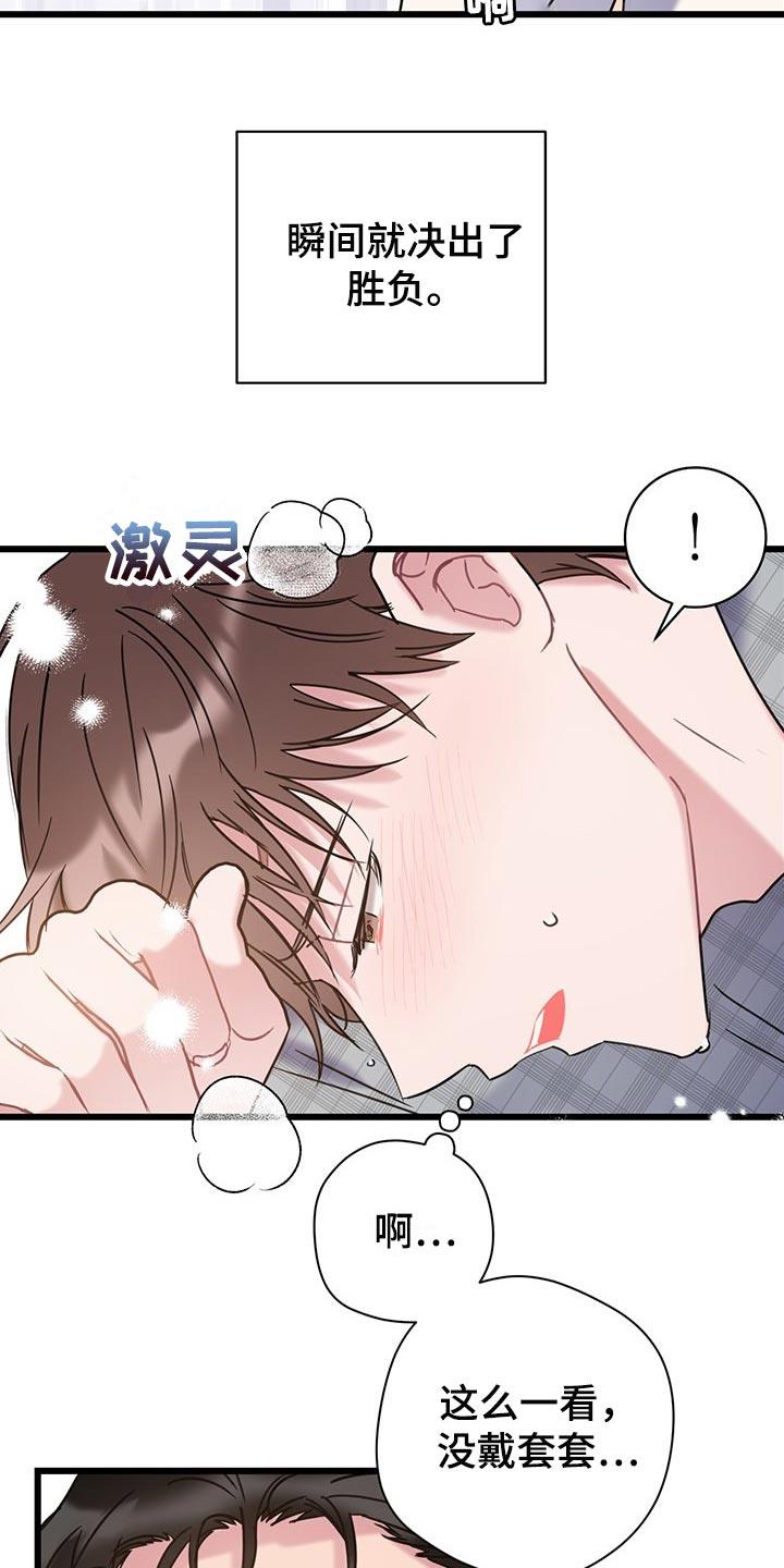 第28话 迷茫的时期 第 4 页