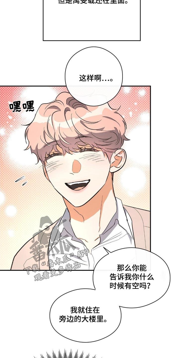第110话 不是那样 第 13 页