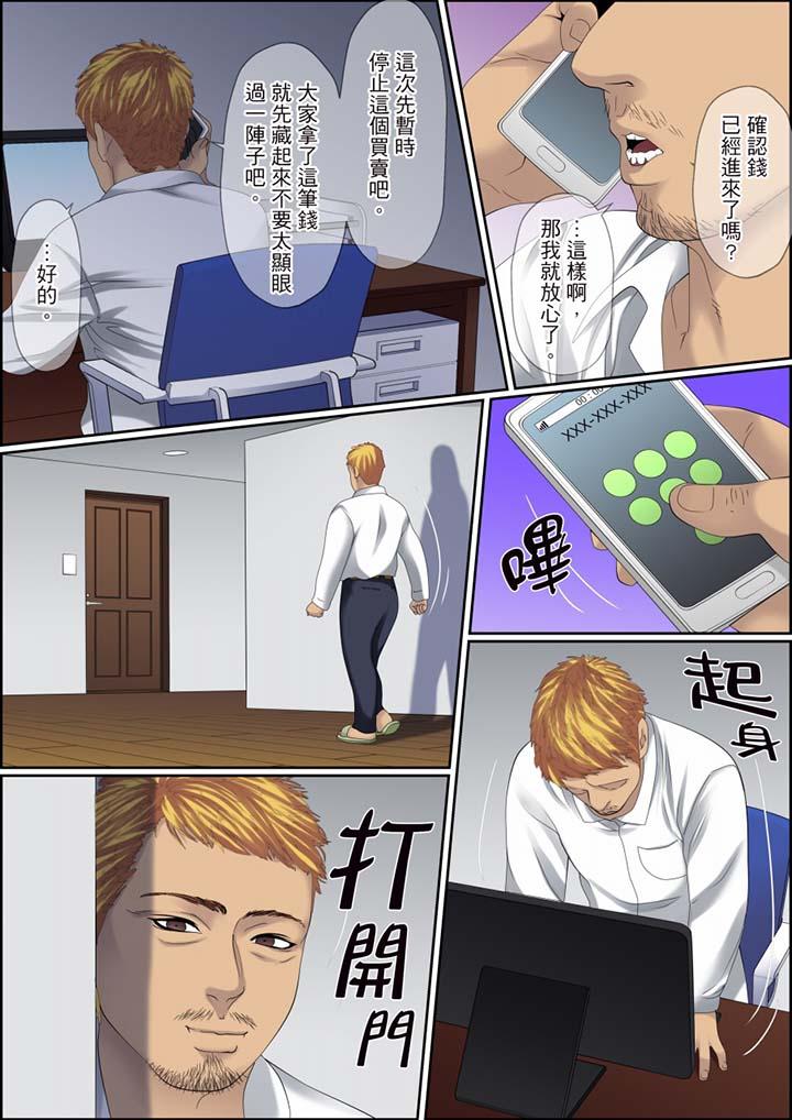 第110话 第 3 页