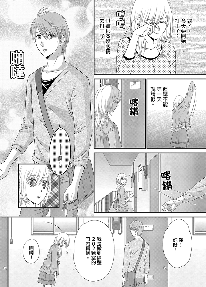 第1话 第 12 页