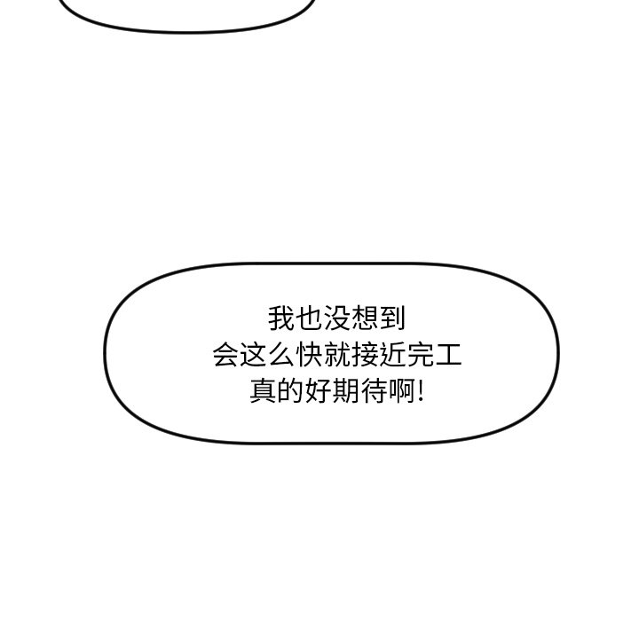 第18话 第 54 页