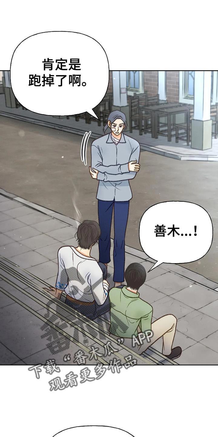 第98话 【第三季】全网的热门 第 18 页
