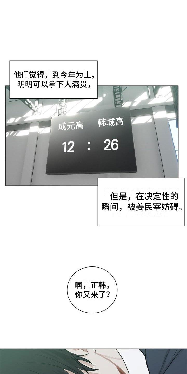 第2话 温暖 第 10 页