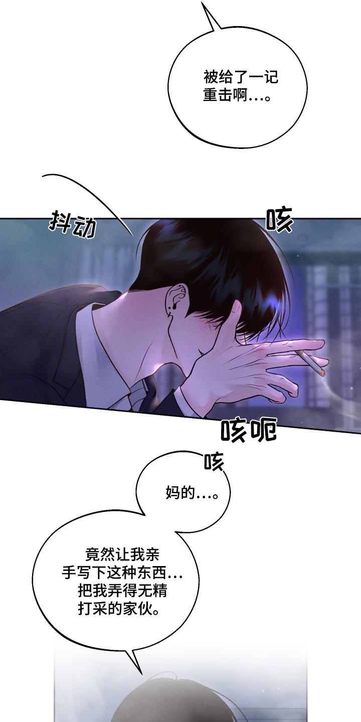 第23话 位置 第 4 页