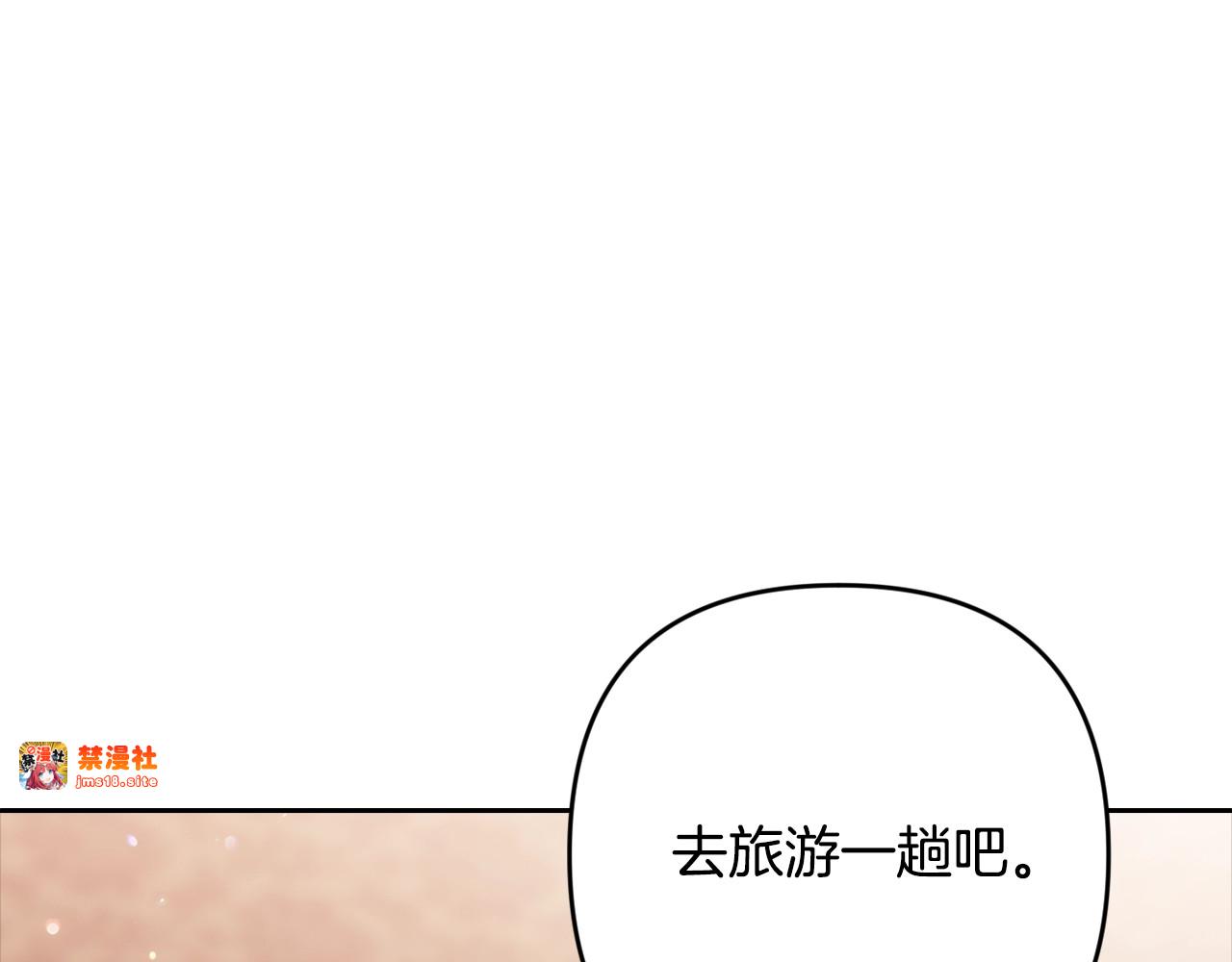 第79话 偶遇 第 67 页