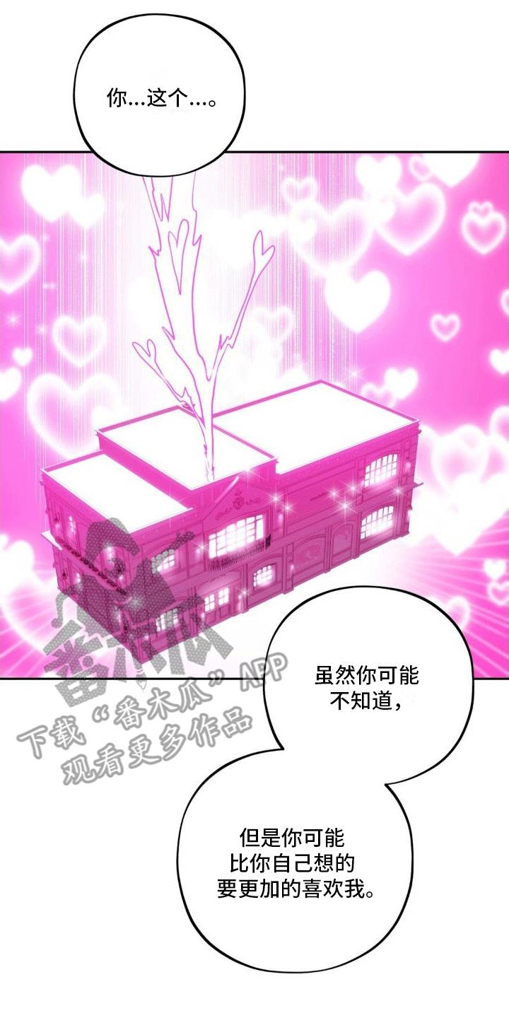 第10话 告白 第 26 页