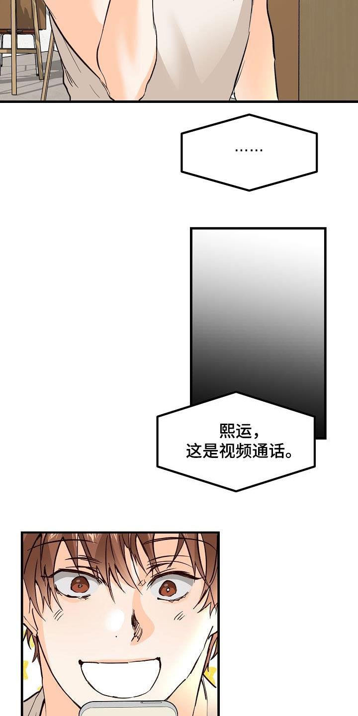 第36话 视频 第 20 页