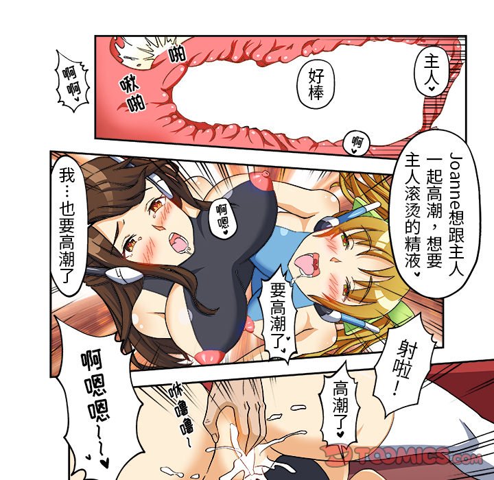 13 我的元宇宙恋爱魔棒 第 18 页