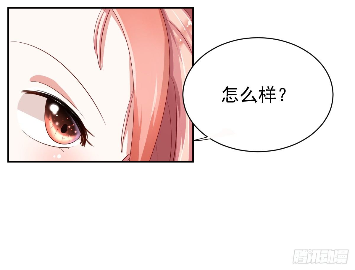 第九话 第 21 页