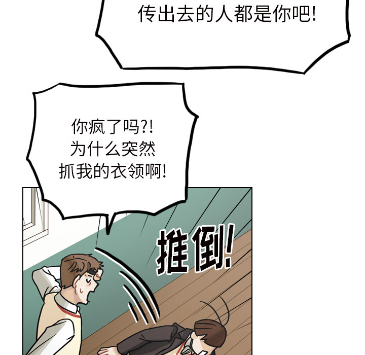 第50话 第 10 页
