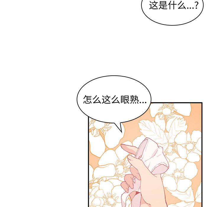 第1话 第 41 页