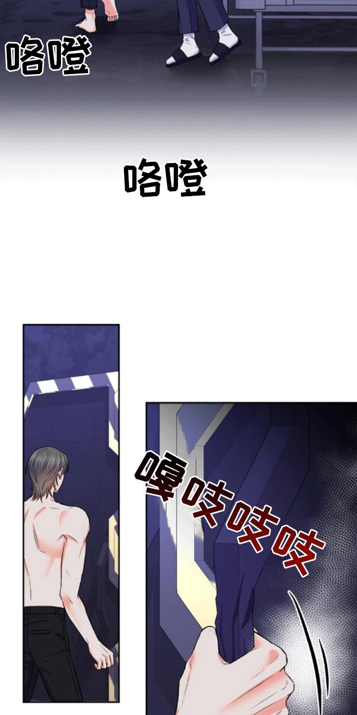第10话 疏导成功 第 24 页