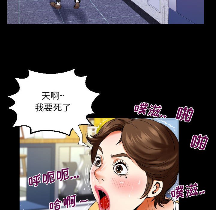 第126话 第 49 页