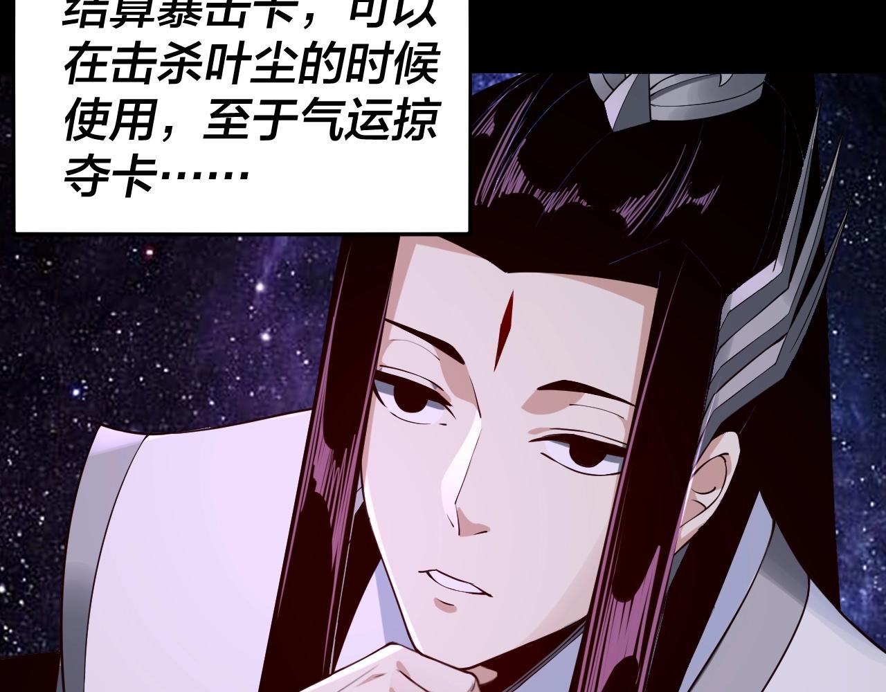第17话 老乡登门！ 第 15 页