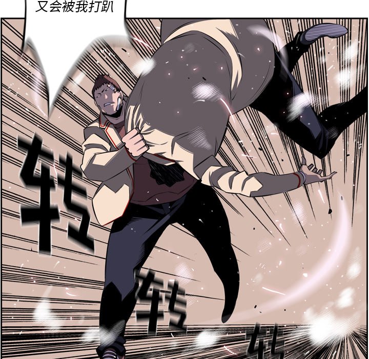 第40话 第 47 页