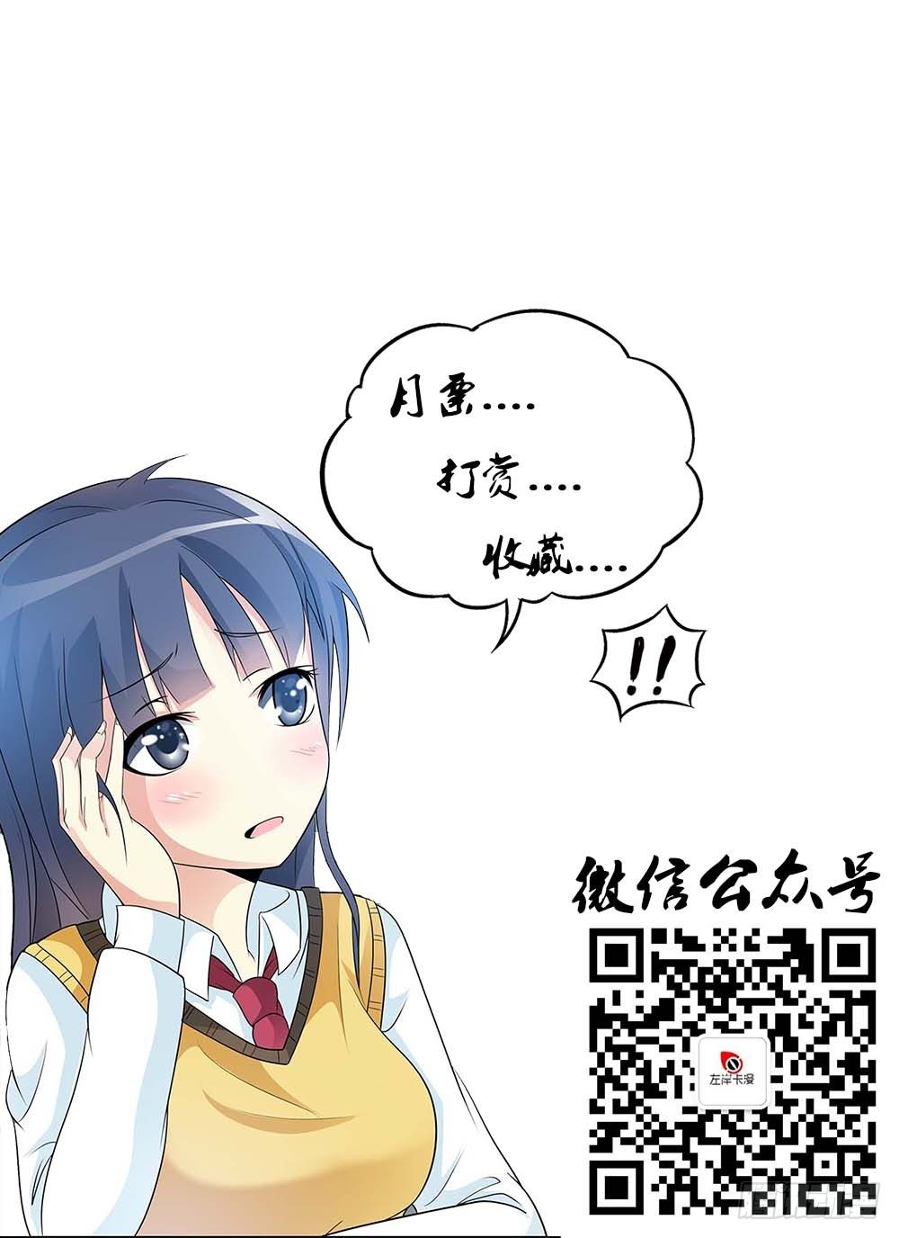 第二十五话 第 12 页