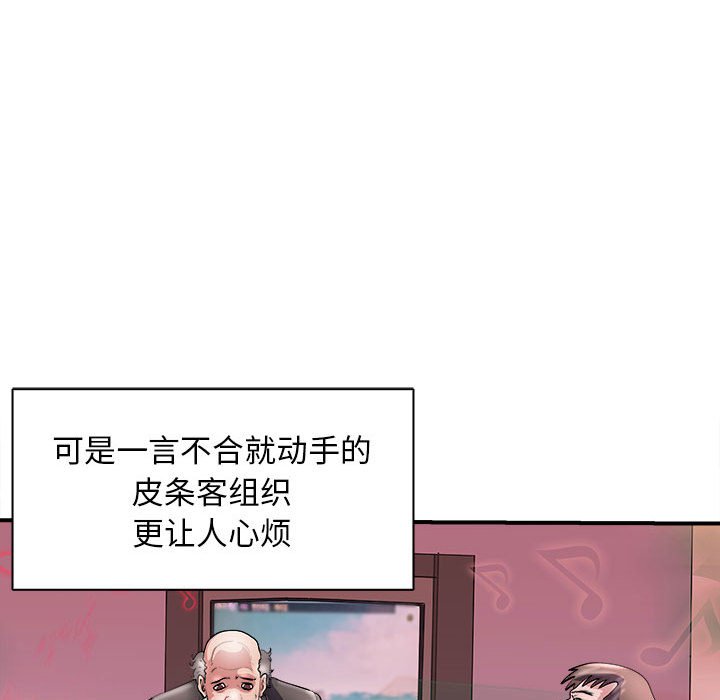 第13话 第 52 页