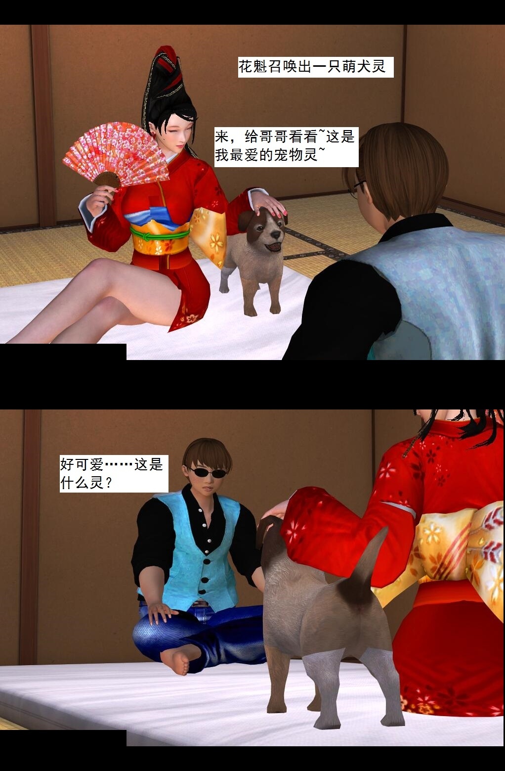 36 激励修炼【上】 第 9 页