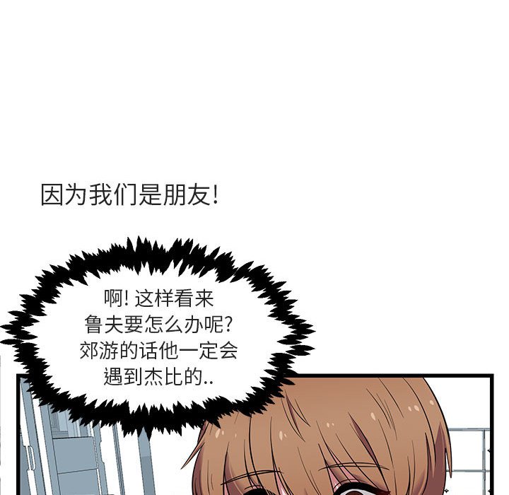 第12话 第 82 页