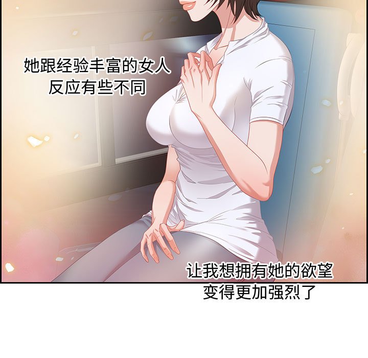 第9话 第 23 页
