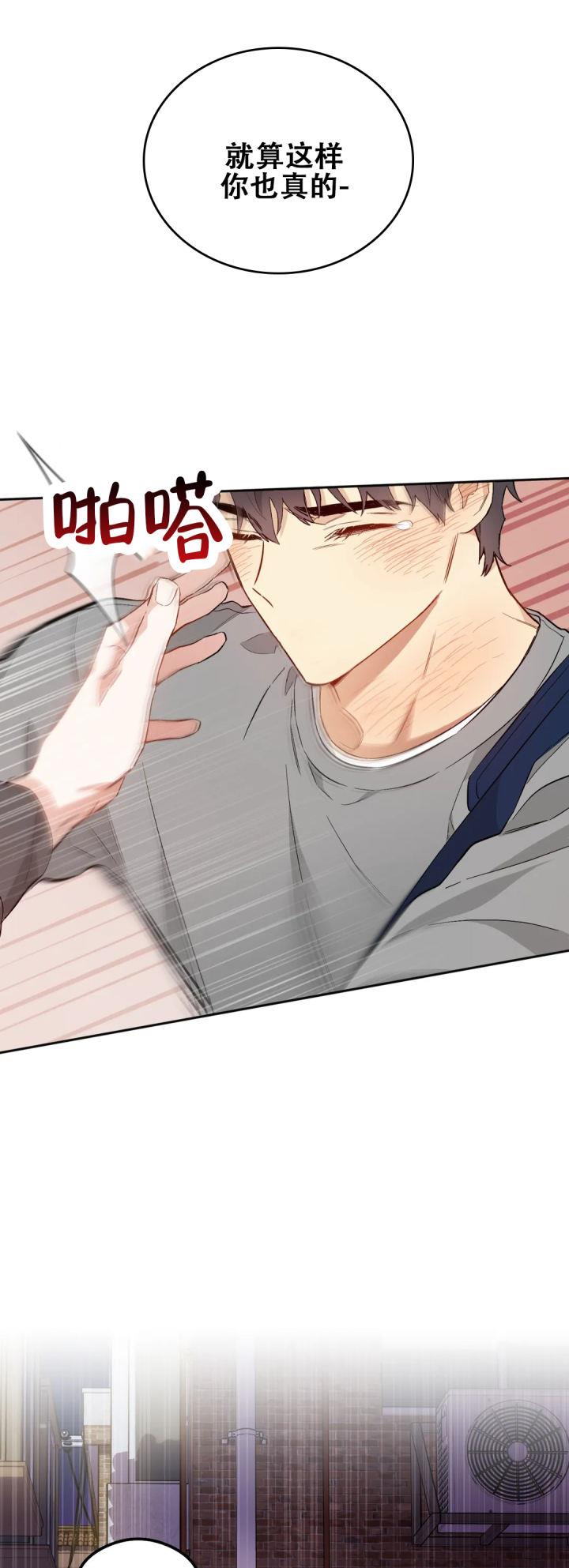 第1话 第1话 第 12 页