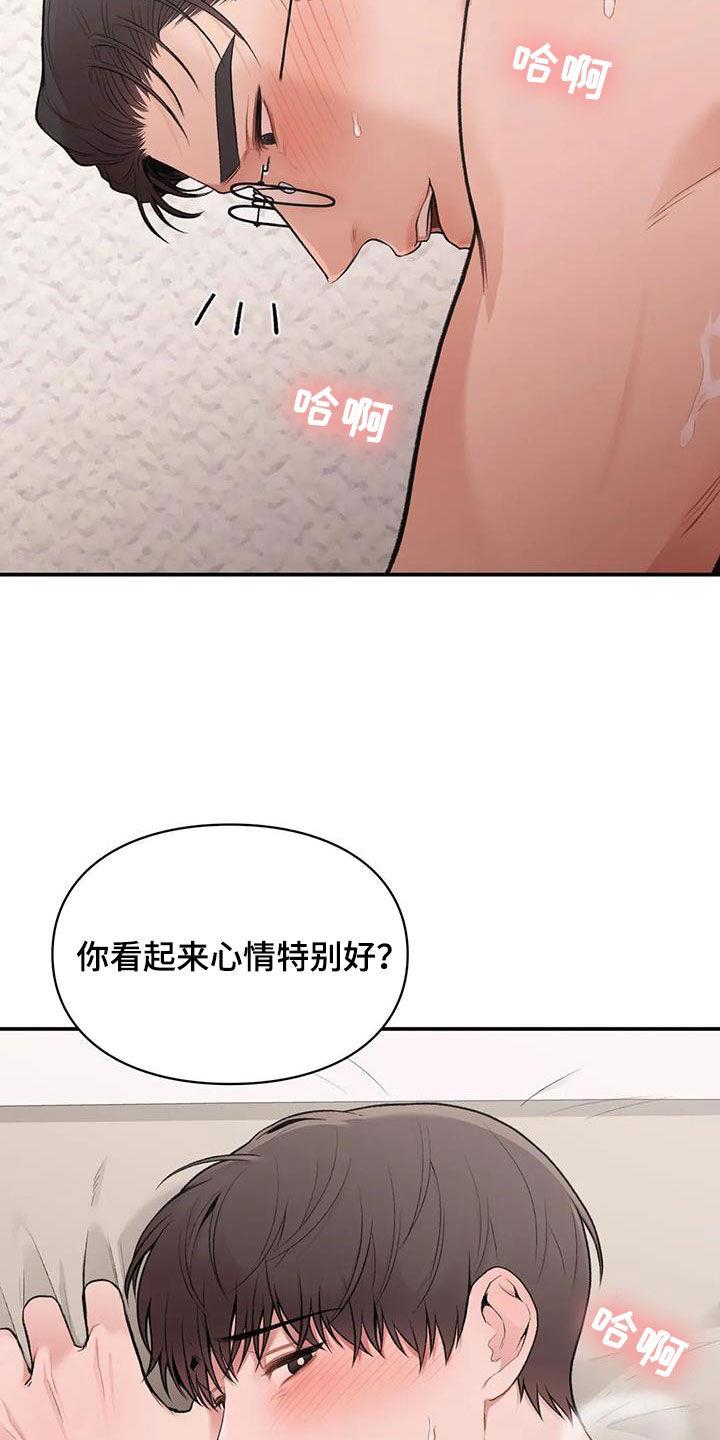 第32话 言行不一致 第 7 页