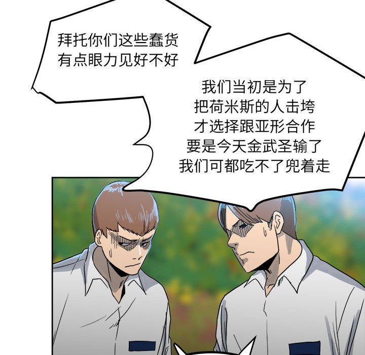 第69话 第 14 页