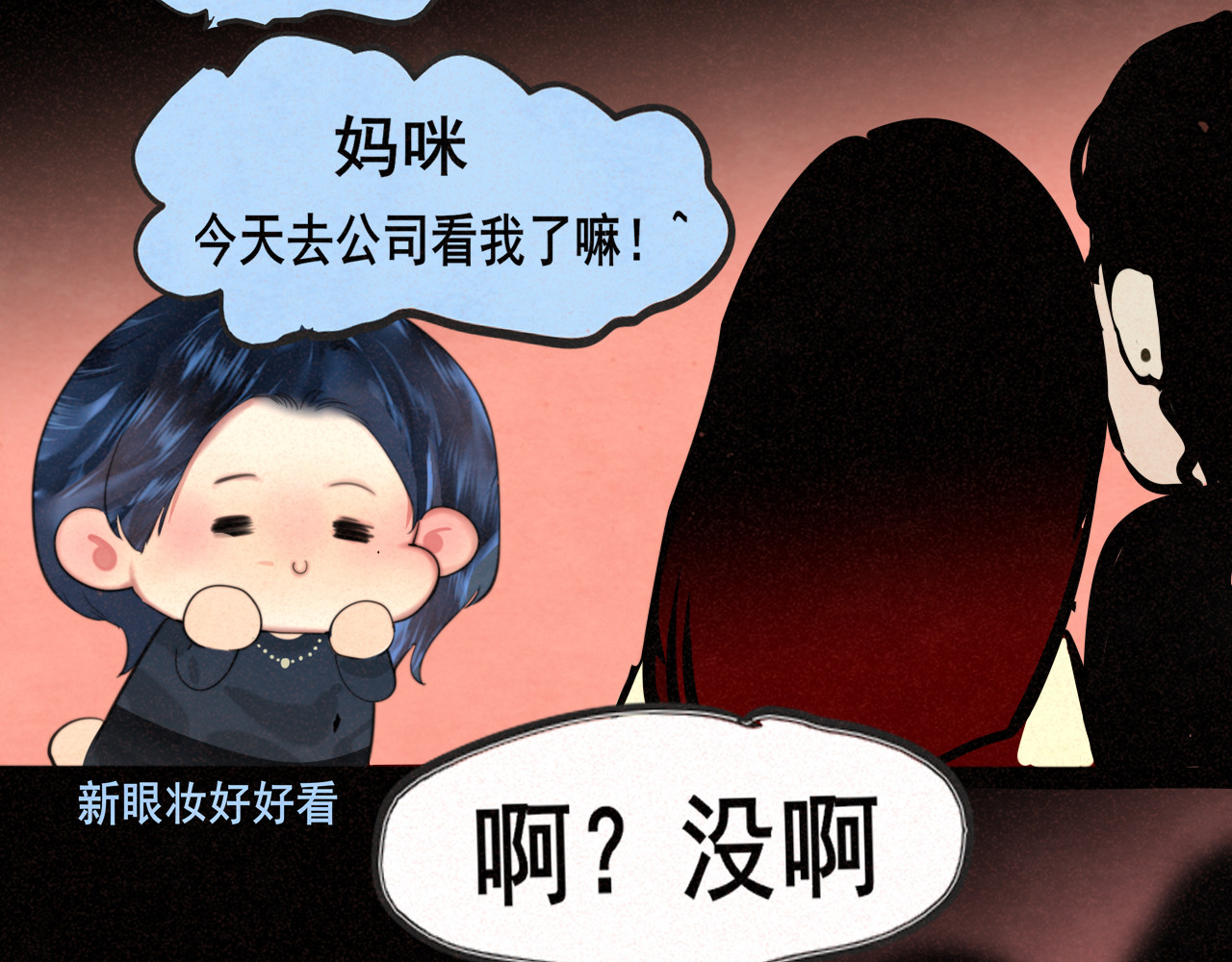 第86话 唯爱永生 第 185 页