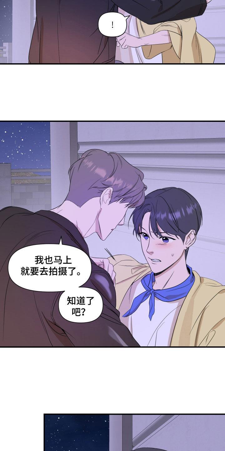 第55话 一点都没变 第 14 页